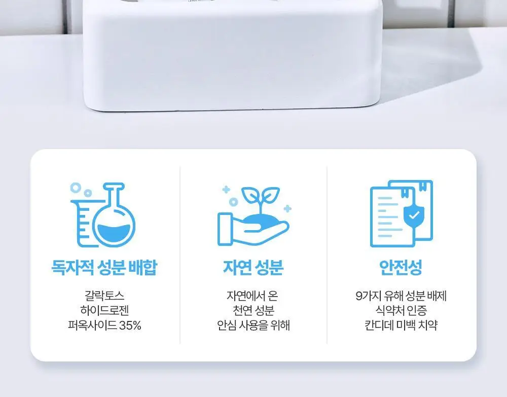 [치아미백] 칸디데 화이트케어 치약 100g 상세페이지 8